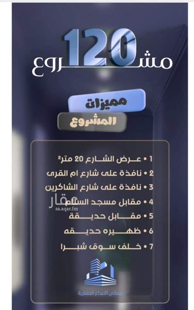 شقة للبيع في شارع جعفر ابن أبي الحكم, حي الصفاء, مدينة جدة, منطقة مكة المكرمة صورة 3