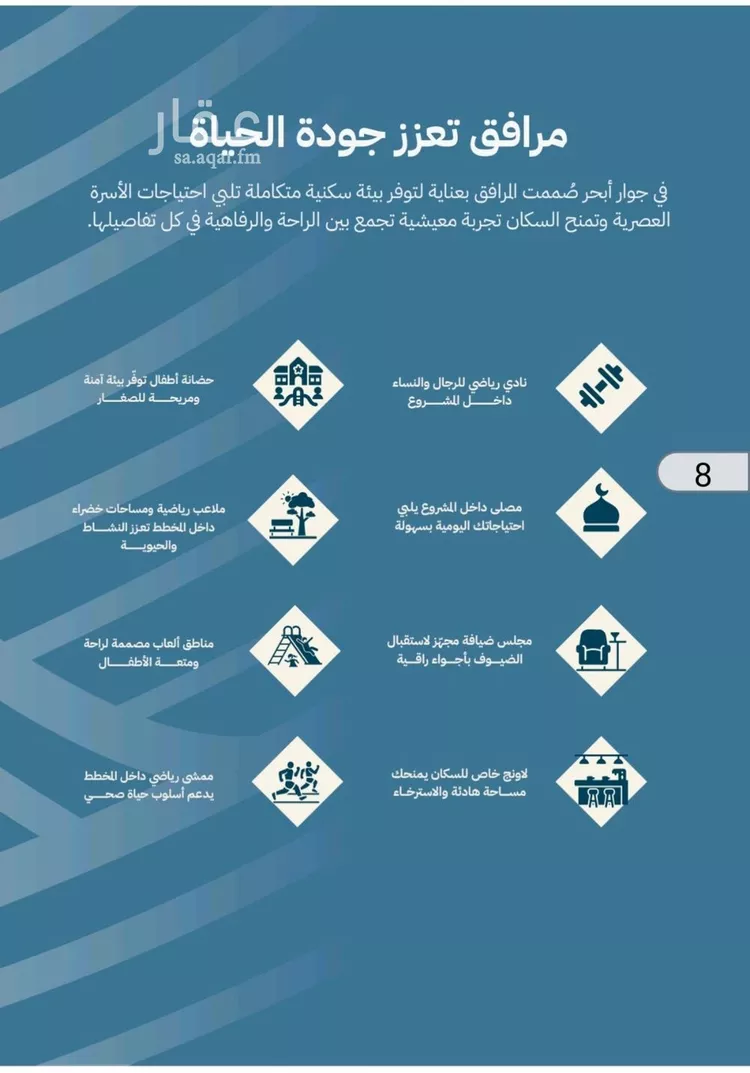 شقة للبيع في شارع عبدالله ابن معيقل, حي الياقوت, مدينة جدة, منطقة مكة المكرمة 9