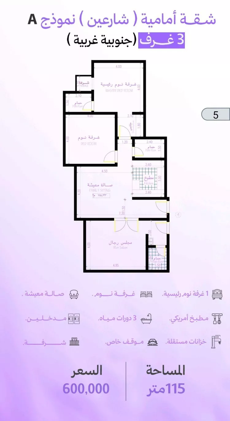 شقة للبيع في حي أبحر الجنوبية, مدينة جدة, منطقة مكة المكرمة صورة 4