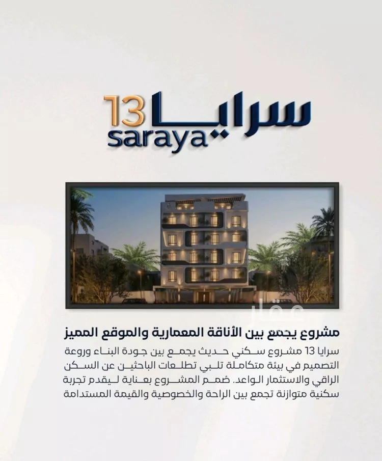 شقة للبيع في شارع إبن الأهشم, حي الصفاء, مدينة جدة, منطقة مكة المكرمة صورة 3