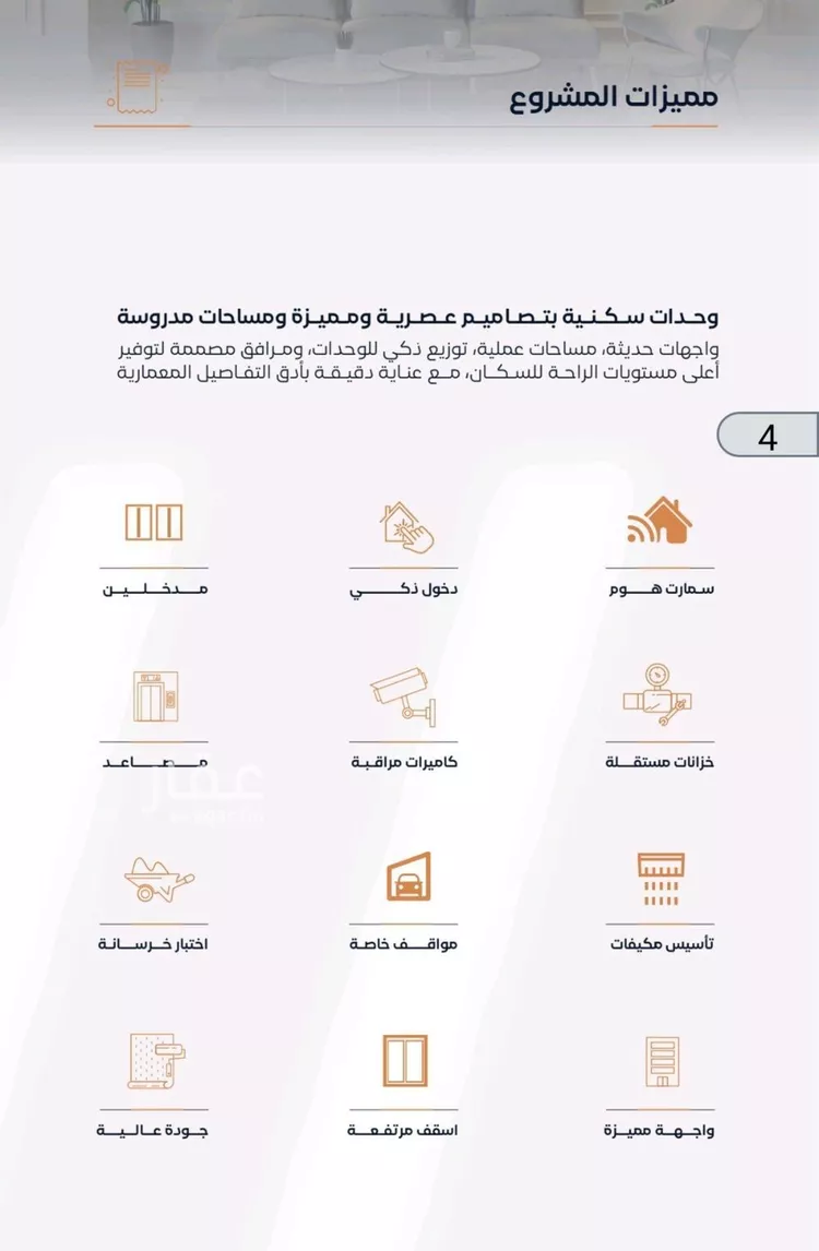 شقة للبيع في شارع إبن الأهشم, حي الصفاء, مدينة جدة, منطقة مكة المكرمة صورة 5