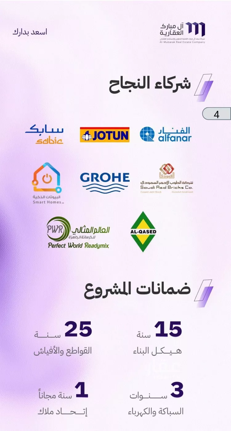 شقة للبيع في شارع الكاسب, حي المروة, مدينة جدة, منطقة مكة المكرمة صورة 5