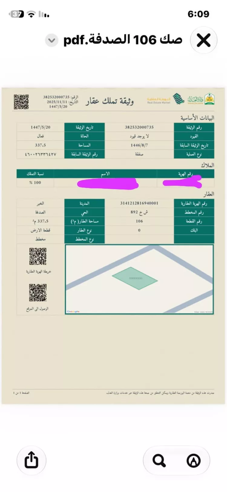 أرض للبيع في شارع سعيد المروزي, حي الصدفة, مدينة الدمام, المنطقة الشرقية 2
