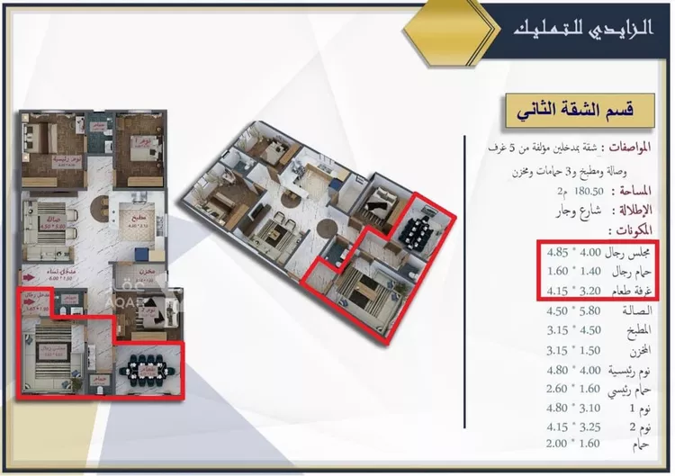 شقة للبيع في شارع ابن عبد الساتر, حي بطحاء قريش, مدينة مكة المكرمة, منطقة مكة المكرمة 25