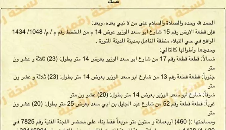 أرض للبيع في شارع ابو اسعد الوزير, حي نبلاء, مدينة المدينه المنوره, منطقة المدينة المنورة