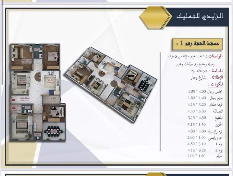 شقة للبيع في شارع ابن عبد الساتر, حي بطحاء قريش, مدينة مكة المكرمة, منطقة مكة المكرمة 24