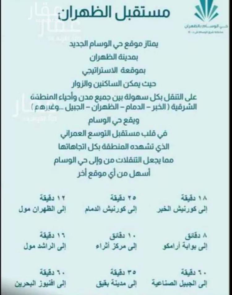 أرض للبيع في شارع شارع عشرون, مدينة الظهران, المنطقة الشرقية صورة 3