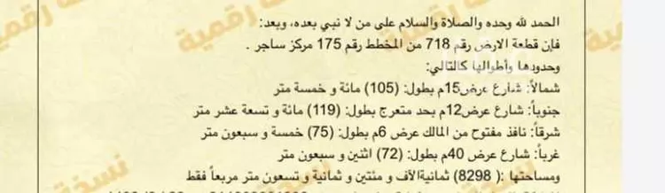 أرض للبيع في حي النهضة, مدينة ساجر, منطقة الرياض
