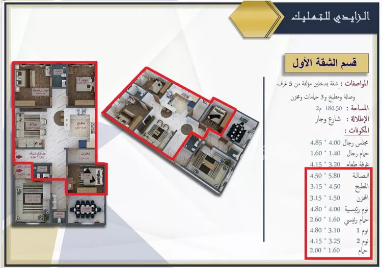 شقة للبيع في شارع ابن عبد الساتر, حي بطحاء قريش, مدينة مكة المكرمة, منطقة مكة المكرمة 19