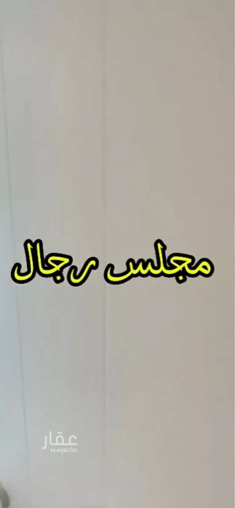 شقة للإيجار في حي السيف, مدينة الدمام, المنطقة الشرقية صورة 2