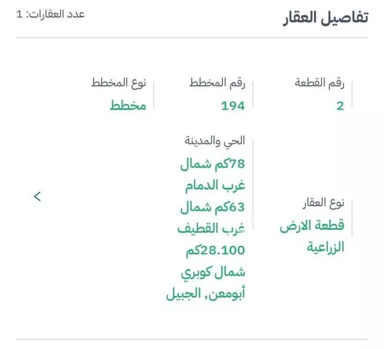 أرض للبيع في شارع المزارع, حي مزارع الدسمه, مدينة مزارع الدسمه, المنطقة الشرقية صورة 2