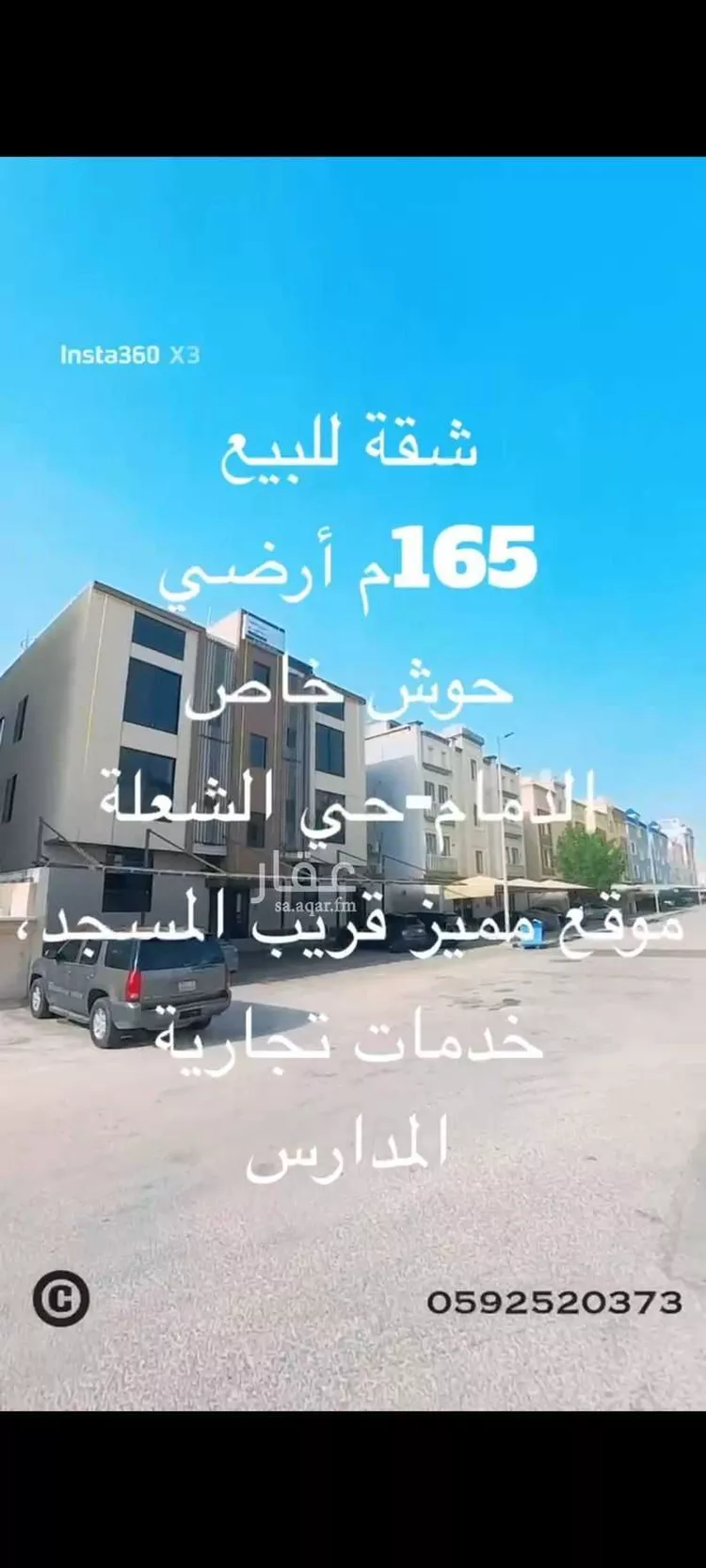 Apartment for Sale in Dammam Ash Shulah