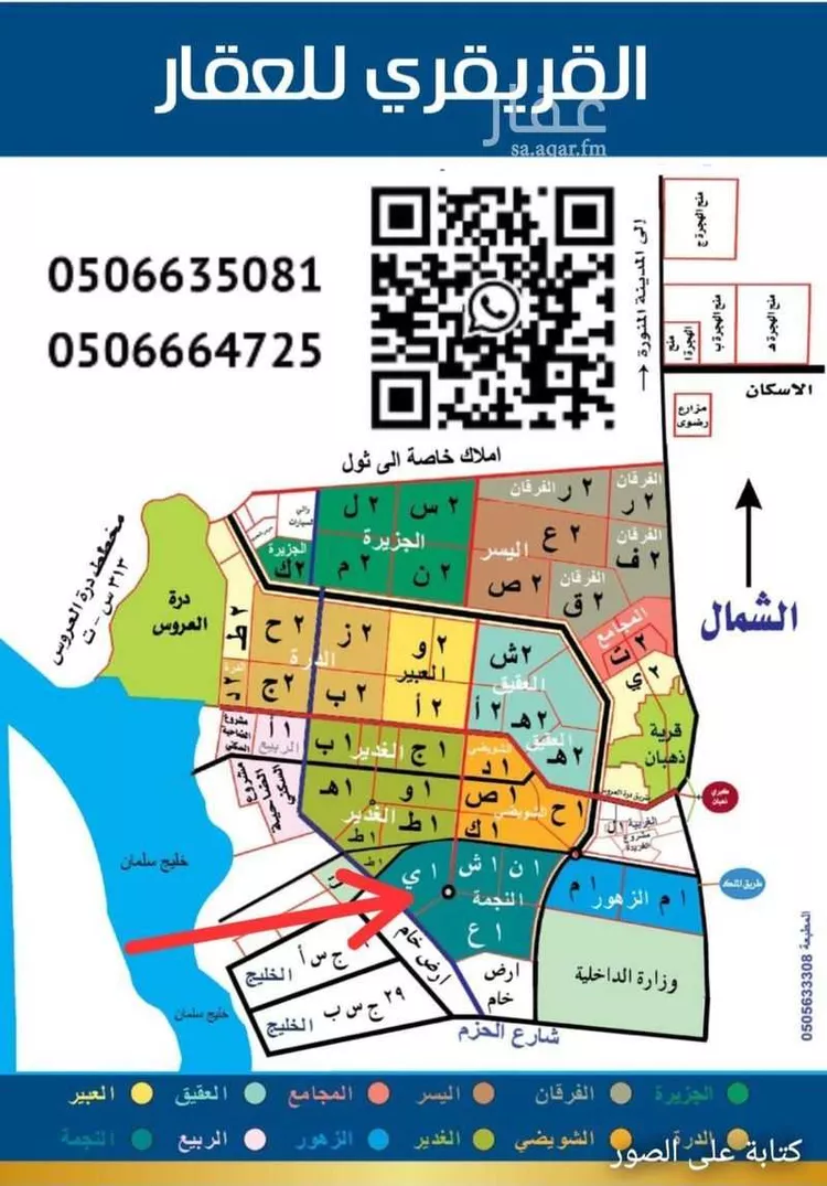 أرض للبيع في شارع 16 , حي النجمة, مدينة جدة, منطقة مكة المكرمة صورة 2