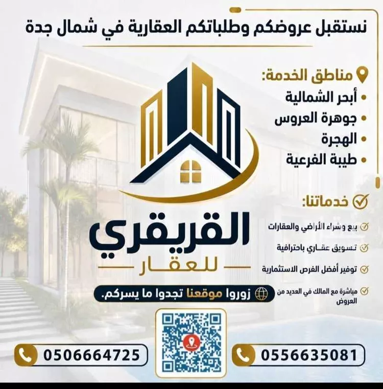 أرض للبيع في حي النجمة, مدينة جدة, منطقة مكة المكرمة صورة 5