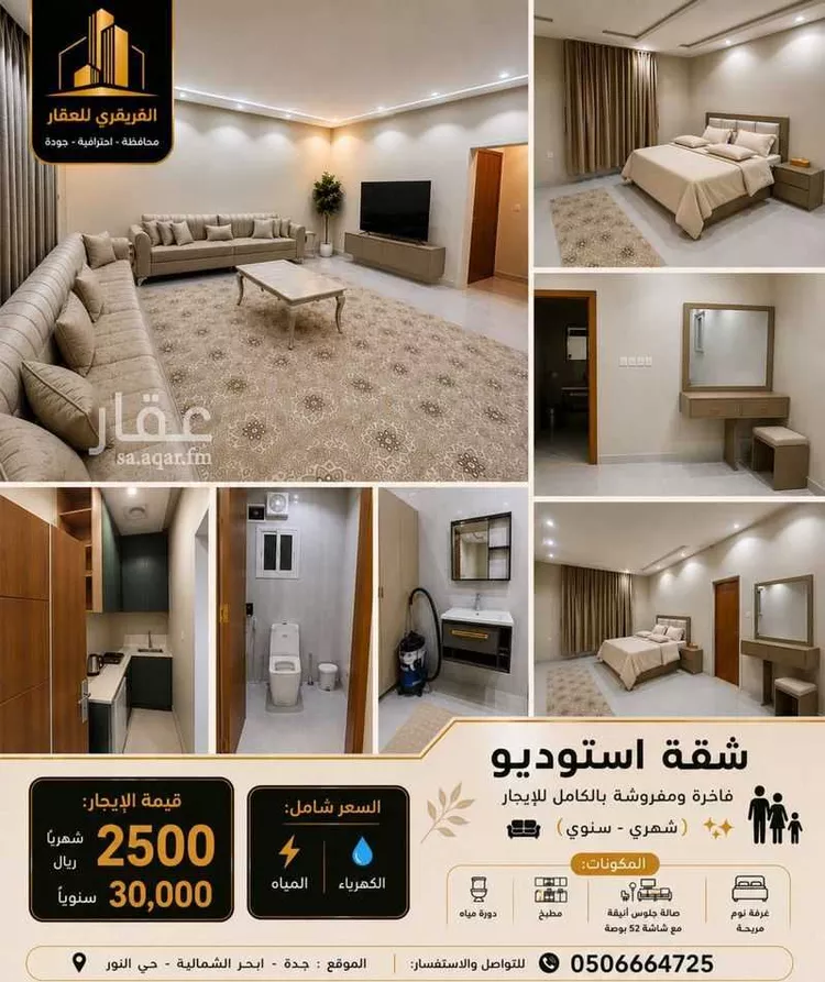 Studio for rent in Jeddah Az Zomorod صورة 2