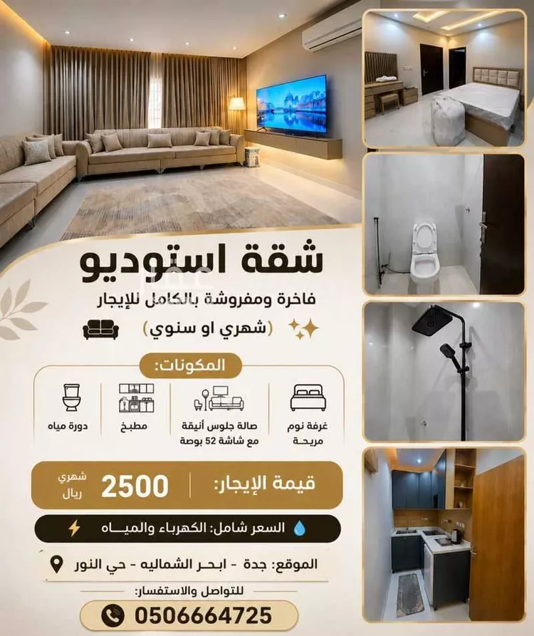 شقة للإيجار في حي النور, مدينة جدة, منطقة مكة المكرمة