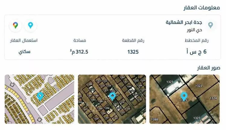 أرض للبيع في حي النور, مدينة جدة, منطقة مكة المكرمة صورة 3
