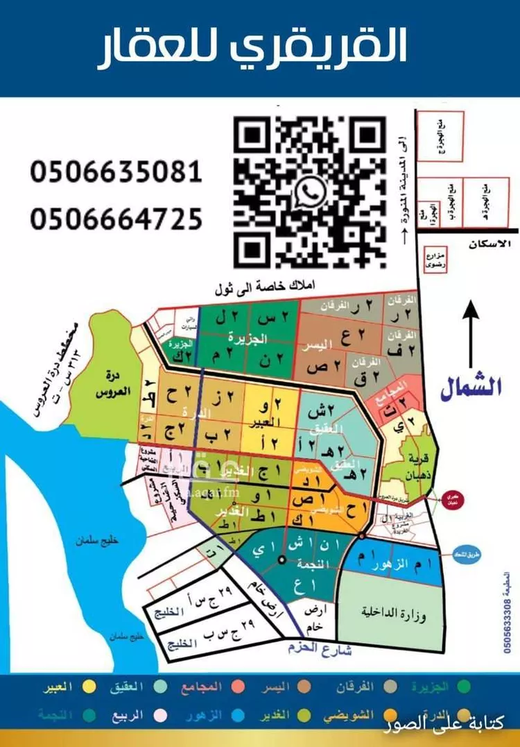 أرض للبيع في حي النور, مدينة جدة, منطقة مكة المكرمة صورة 3