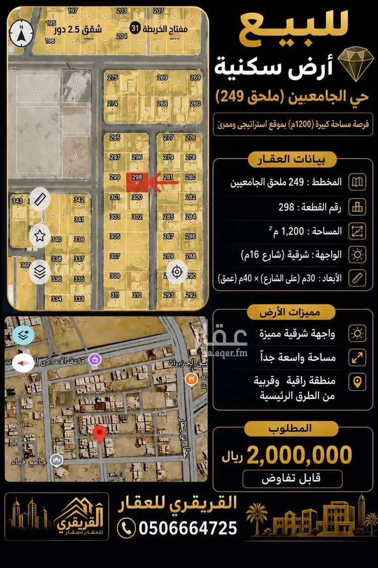 أرض للبيع في شارع الحسين بن هيثم, حي قباء, مدينة جدة, منطقة مكة المكرمة صورة 2