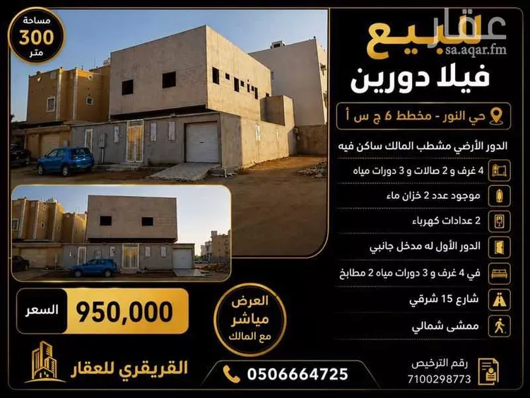 فيلا للبيع في حي النور, مدينة جدة, منطقة مكة المكرمة