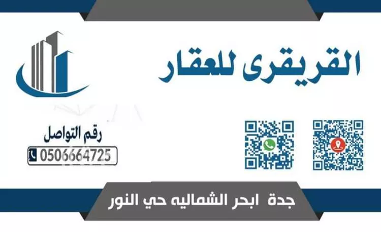 Land for Sale in Jeddah Az Zomorod صورة 5