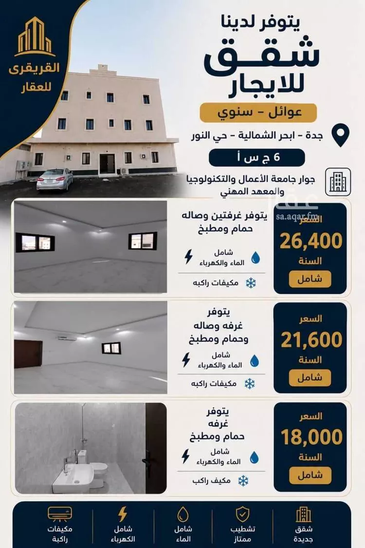 شقة للإيجار في شارع جامعة الأعمال والتكنولوجيا, حي النور, مدينة جدة, منطقة مكة المكرمة صورة 2