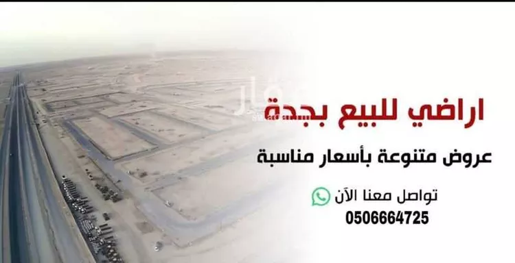 أرض للبيع في شارع شمس الدين البابلي, حي الربوة, مدينة جدة, منطقة مكة المكرمة صورة 2
