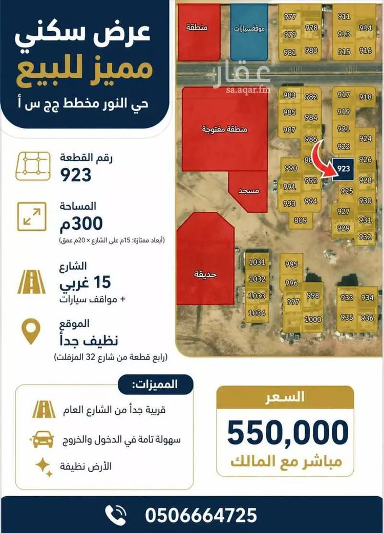 أرض للبيع في حي النور, مدينة جدة, منطقة مكة المكرمة