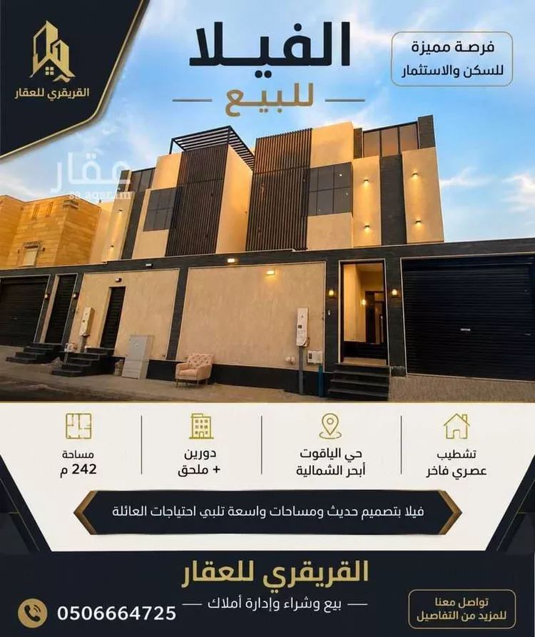 فيلا للبيع في شارع الروشة, حي الياقوت, مدينة جدة, منطقة مكة المكرمة