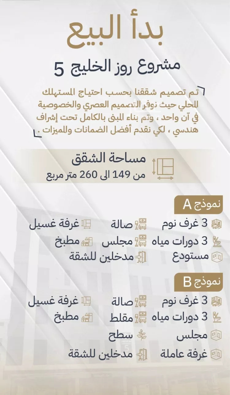 شقة للبيع في شارع العطايف, حي الحمراء, مدينة الخبر, المنطقة الشرقية صورة 3
