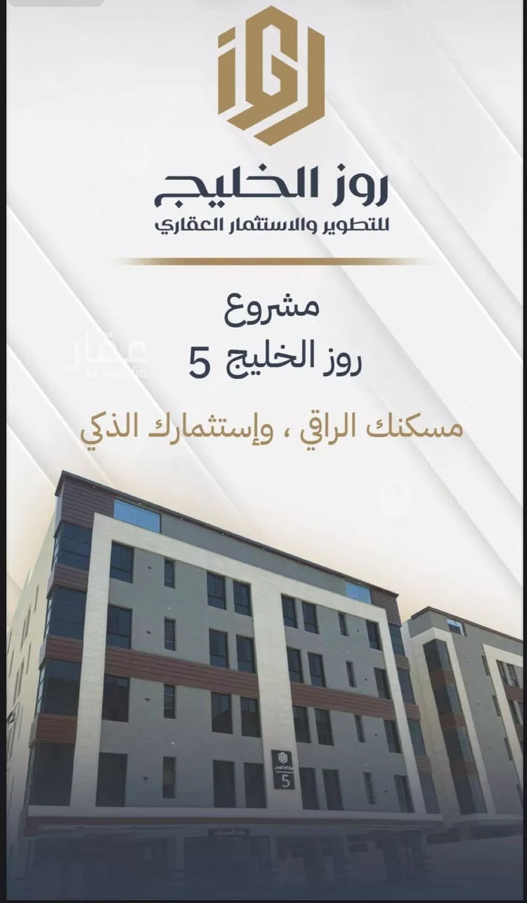 شقة للبيع في شارع العطايف, حي الحمراء, مدينة الخبر, المنطقة الشرقية