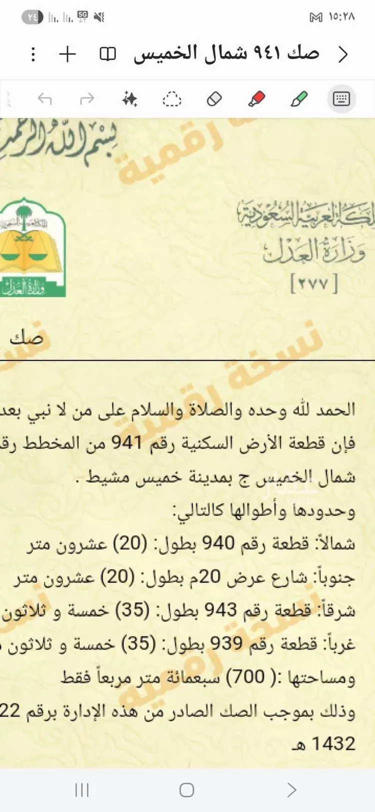 أرض للبيع في شارع الجزيرة 31 ، خميس مشيط ، خميس مشيط صورة 3