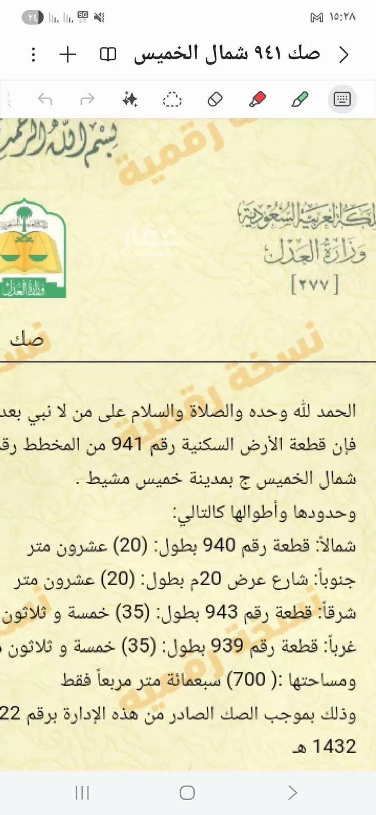 أرض للبيع في شارع 11049795, حي الجزيرة, مدينة خميس مشيط, منطقة عسير صورة 2