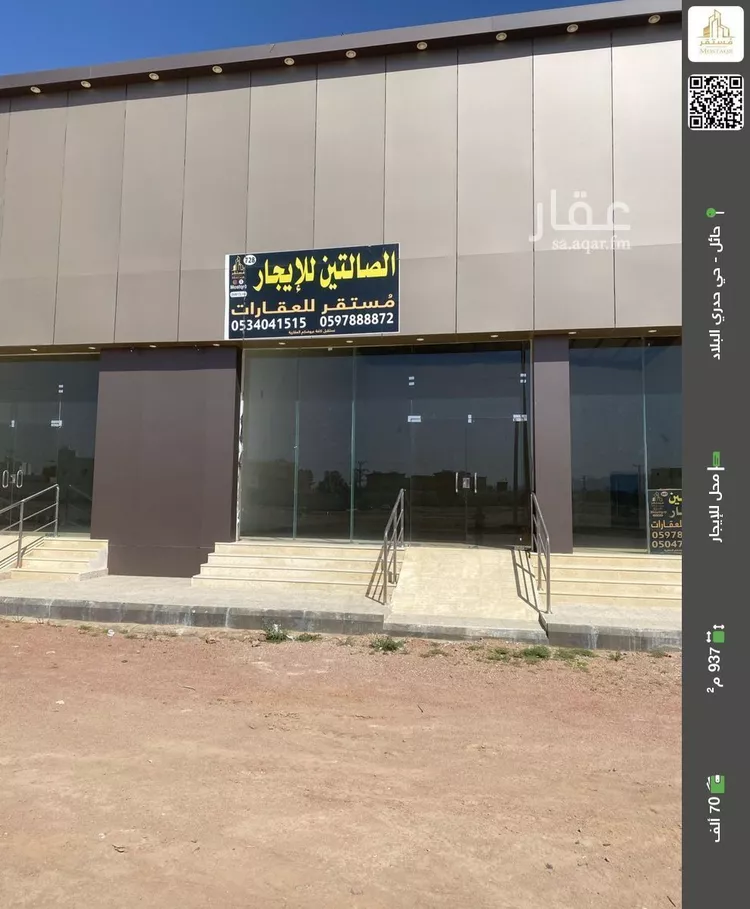 محل للإيجار في شارع الإمام مالك بن أنس, حي حدري البلاد, مدينة حائل, منطقة حائل