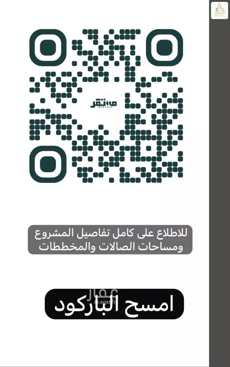 Complex for rent in Hail An Naqrah