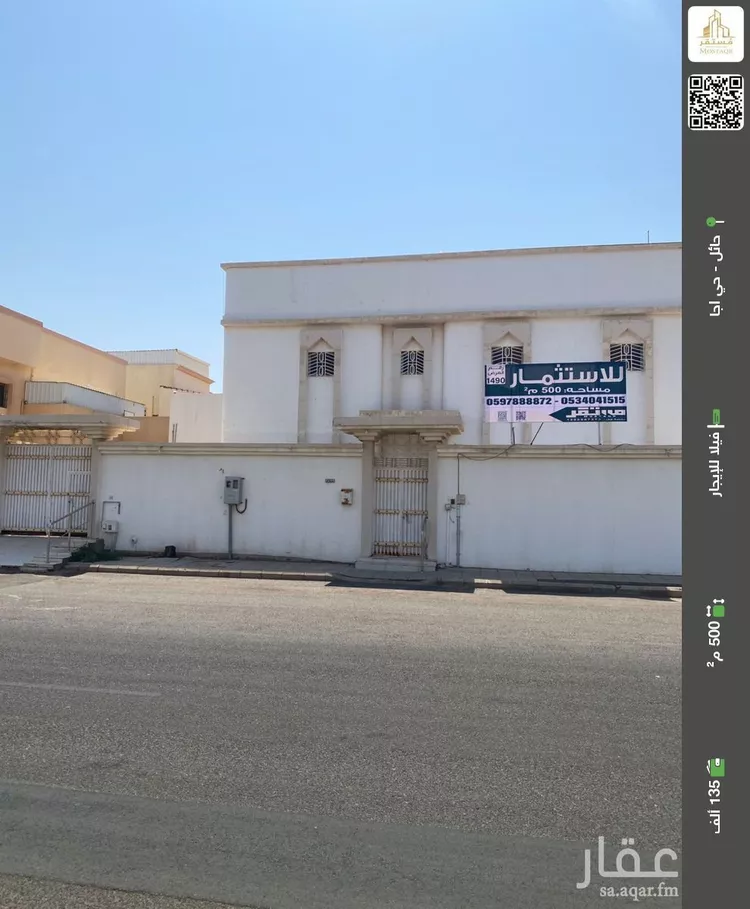 فيلا للإيجار في شارع علي ابن فخر الدين, حي أجا, مدينة حائل, منطقة حائل