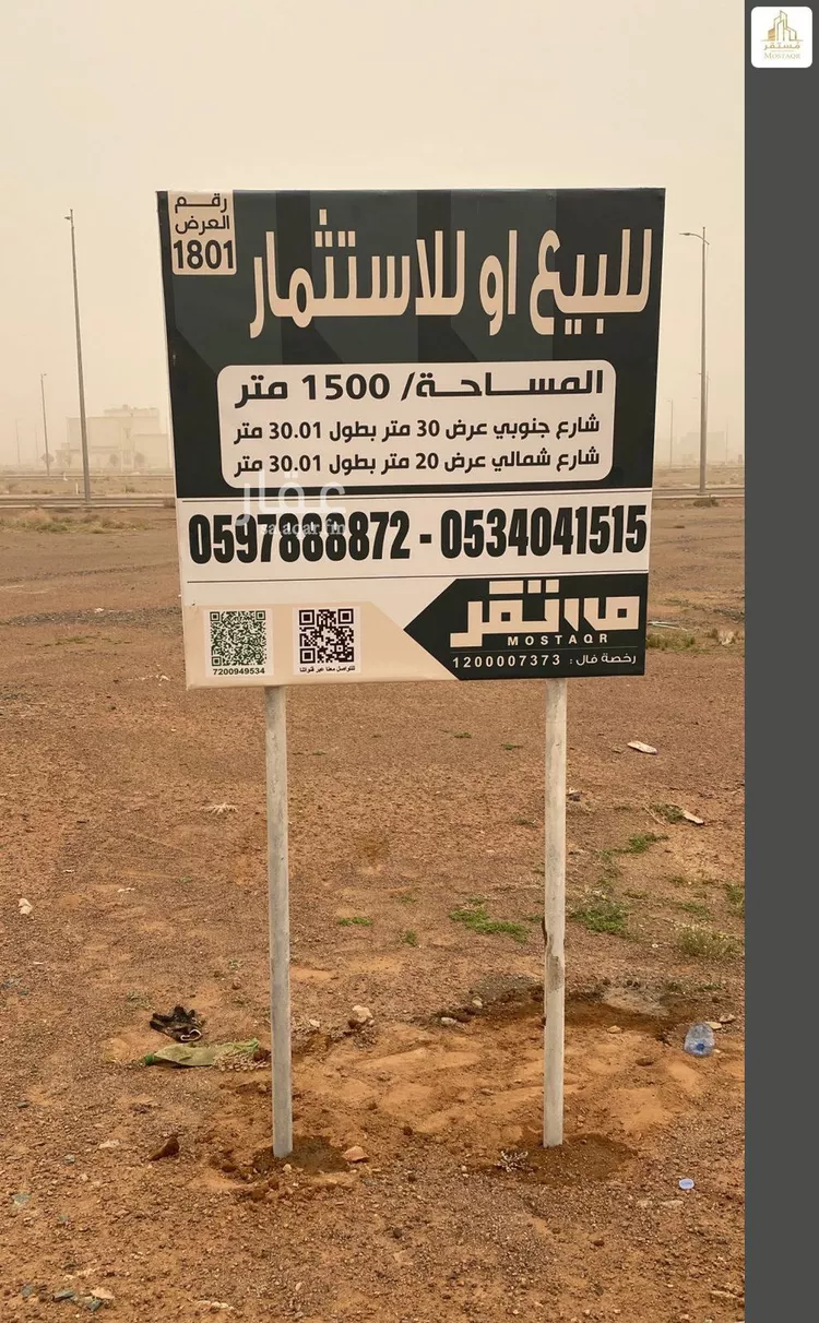 أرض للبيع في شارع المدينة المنورة, حي قرية اجا, مدينة حائل, منطقة حائل