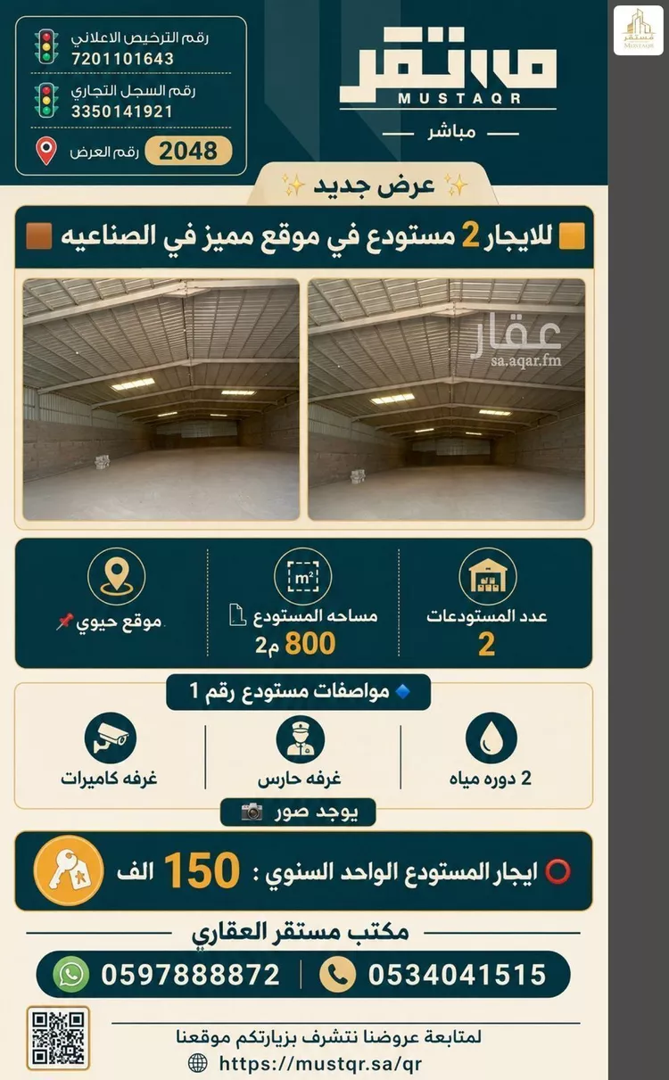مستودع للإيجار في شارع التلفزيون 34, حي التلفزيون, مدينة حائل, منطقة حائل