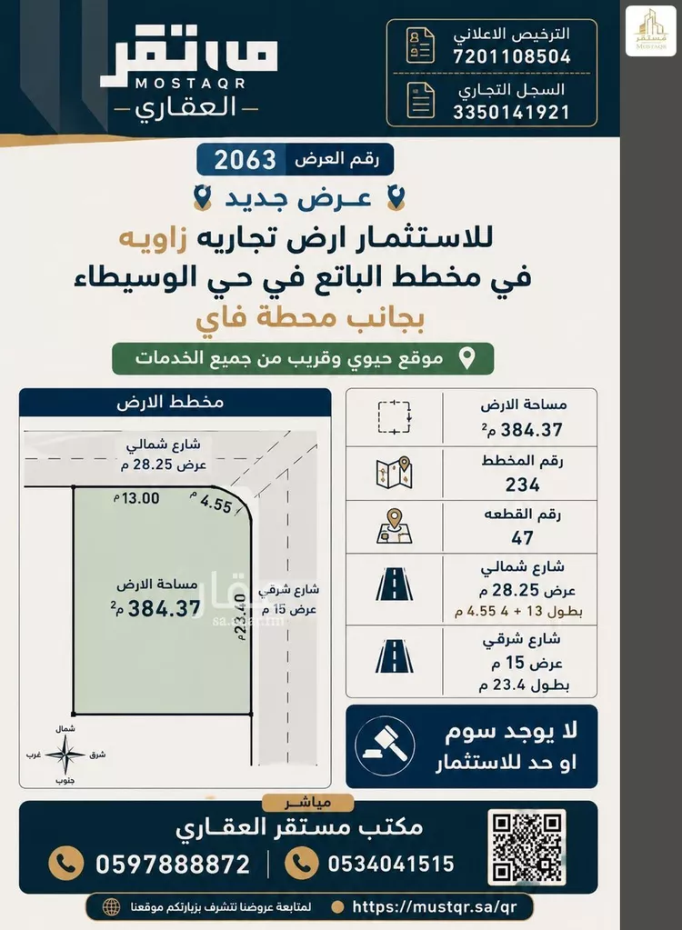 أرض للإيجار في شارع العام, حي الوسيطاء, مدينة حائل, منطقة حائل