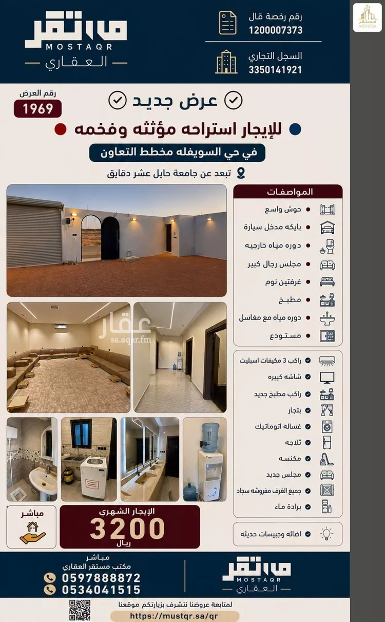 استراحة للإيجار في شارع السويفلة جديد 169, حي السويفلة الجديد, مدينة حائل, منطقة حائل 8