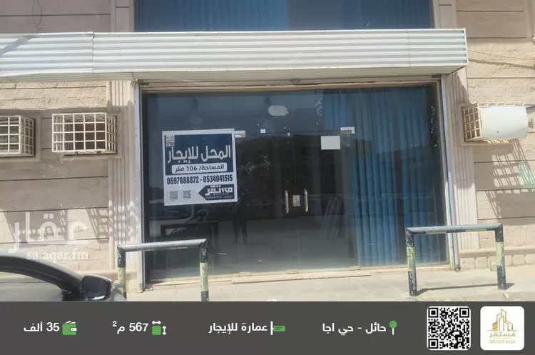 عمارة للإيجار في شارع كامل ابن عبدالجليل, حي أجا, مدينة حائل, منطقة حائل
