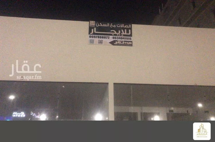 محل للإيجار في شارع محمد الظفري, حي أجا, مدينة حائل, منطقة حائل صورة 2
