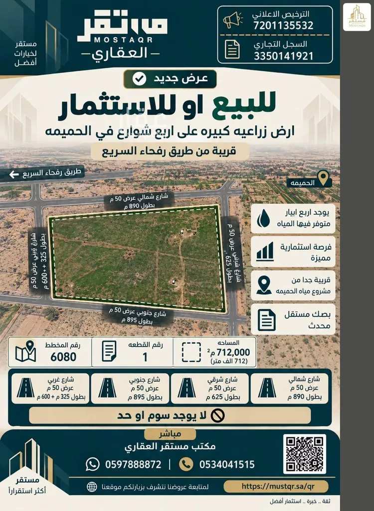 أرض للإيجار في شارع العام, حي زريب جلدية, مدينة زريب جلدية, منطقة حائل