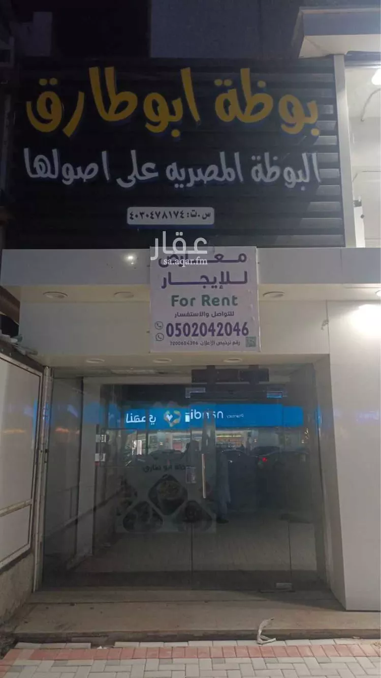 عمارة للإيجار في شارع قريش, حي البوادي, مدينة جدة, منطقة مكة المكرمة صورة 3