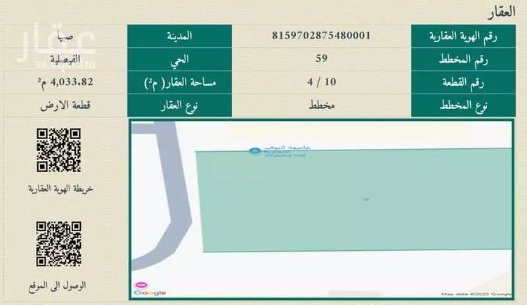 أرض للبيع في شارع 22964494, حي الفيصلية, مدينة صبياء, منطقة جازان صورة 2