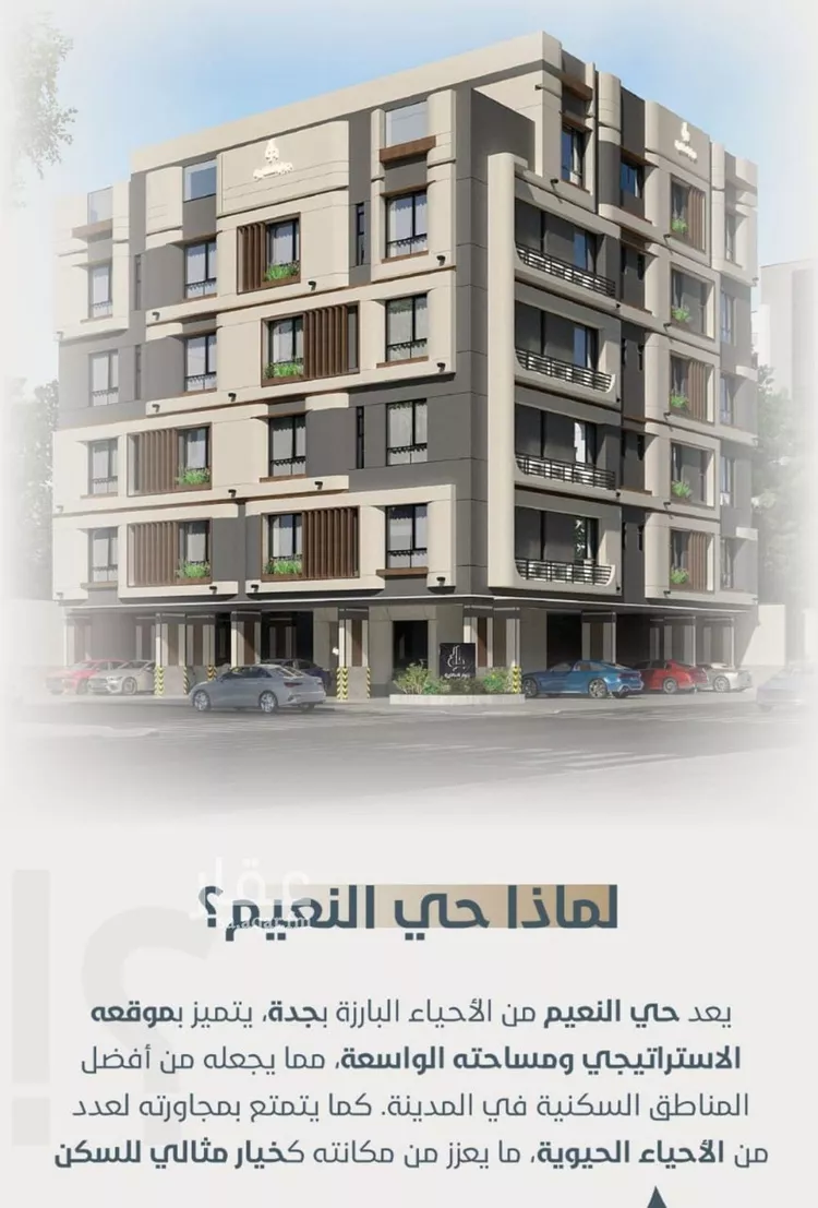 شقة للبيع في شارع ابو مصعب الاسدي, حي النعيم, مدينة جدة, منطقة مكة المكرمة صورة 2