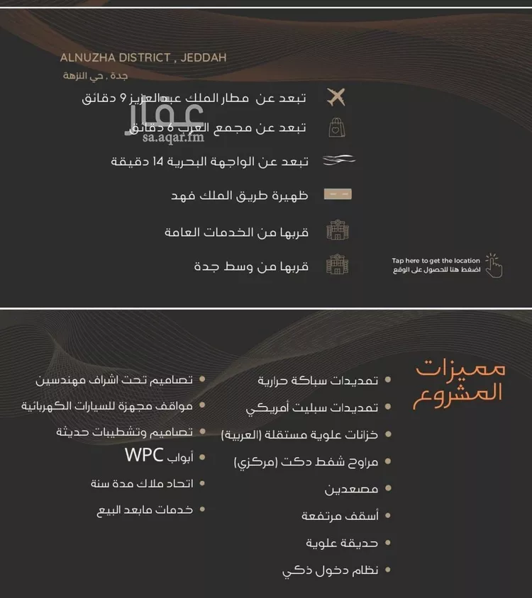 شقة للبيع في شارع عبدالرحمن الجرادي, حي النزهة, مدينة جدة, منطقة مكة المكرمة