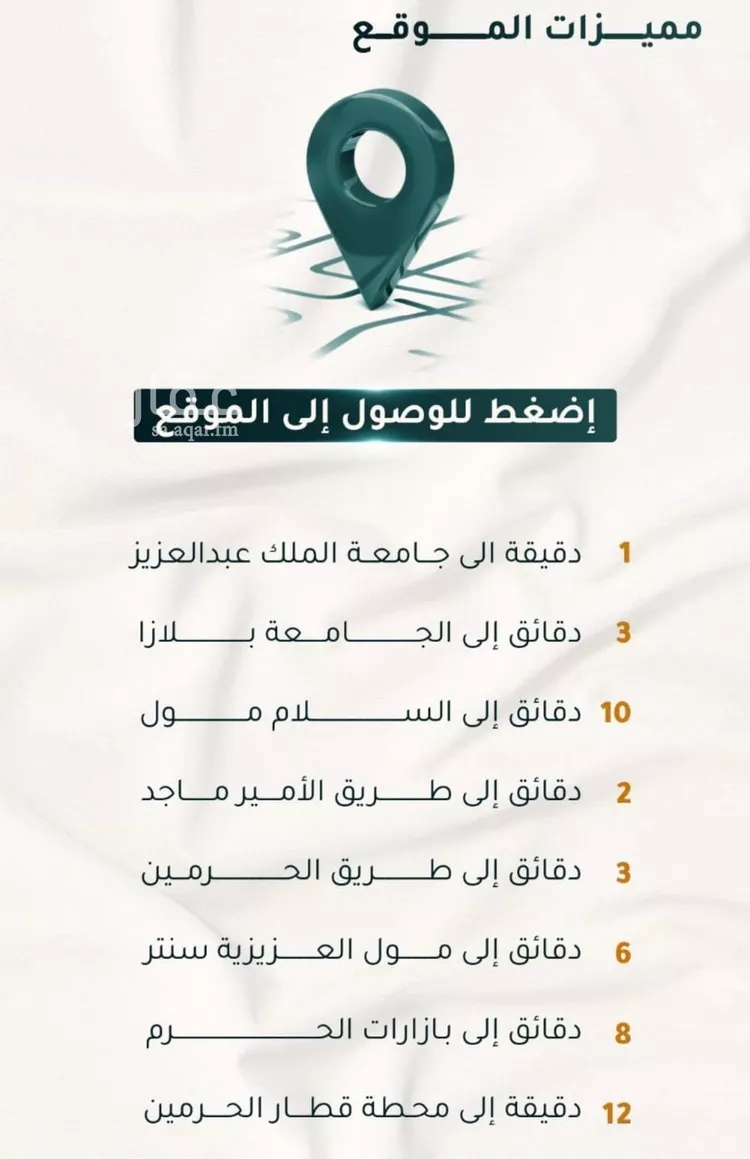 شقة للبيع في شارع الاسود, حي الثغر, مدينة جدة, منطقة مكة المكرمة صورة 2