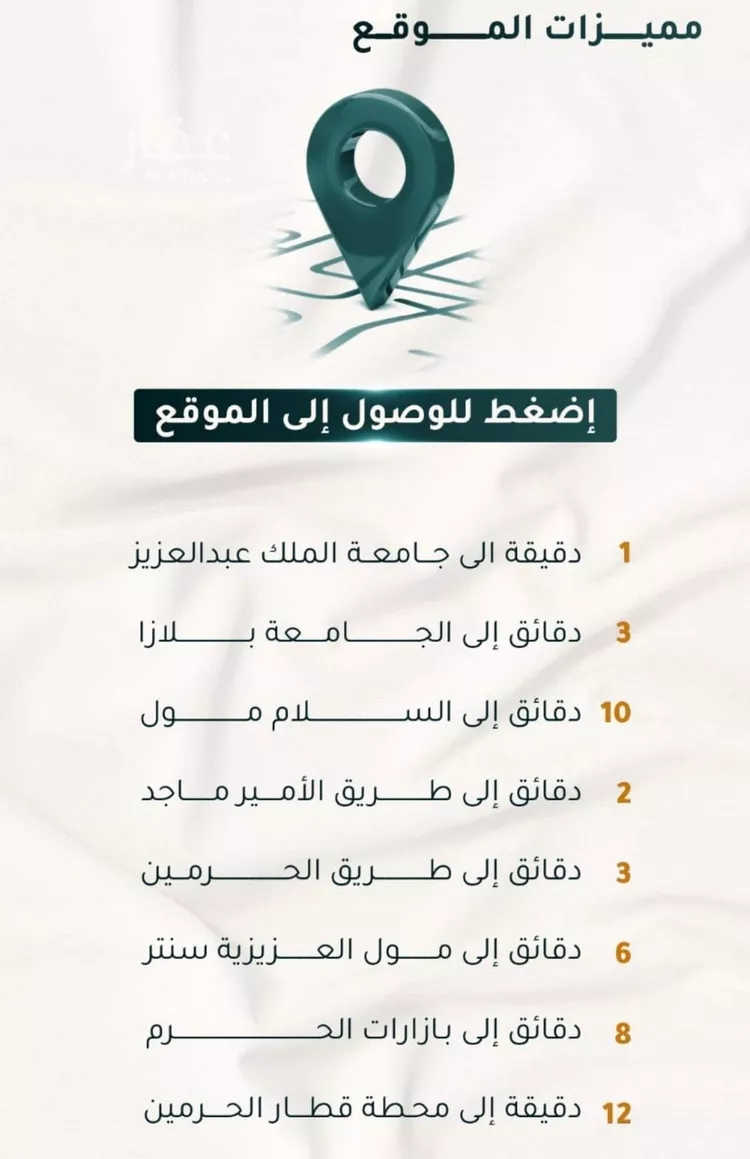 شقة للبيع في شارع الاسود, حي الثغر, مدينة جدة, منطقة مكة المكرمة صورة 2