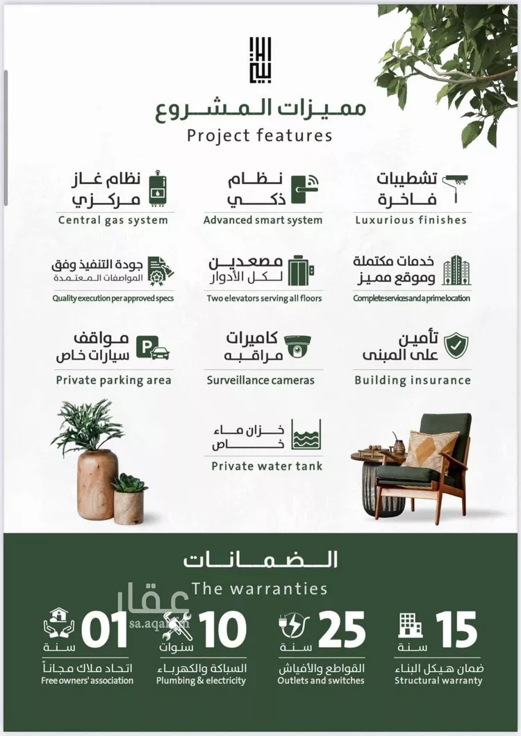شقة للبيع في شارع ربيعة بن سعد, حي الربوة, مدينة جدة, منطقة مكة المكرمة صورة 4